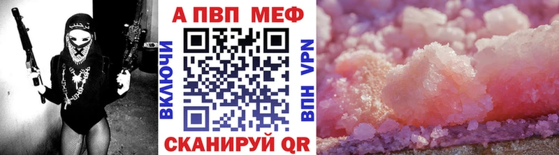 Alpha-PVP Соль  купить наркотики сайты  Ивангород 