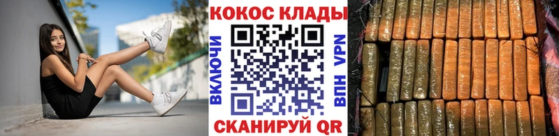 Cocaine Fish Scale KRAKEN как войти Ивангород