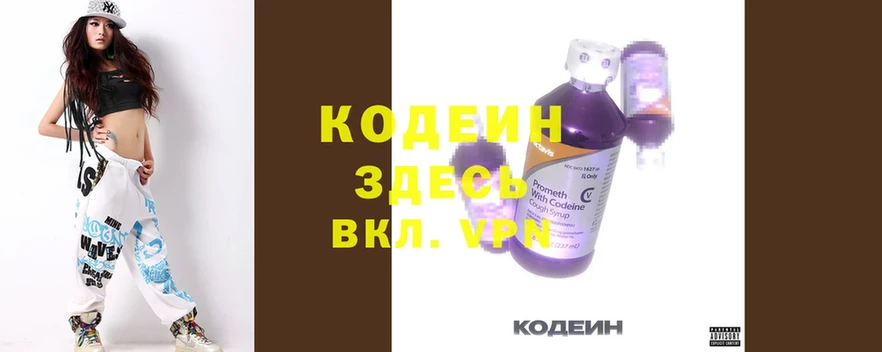 площадка состав  Ивангород  omg ТОР  Кодеиновый сироп Lean Purple Drank  даркнет сайт 