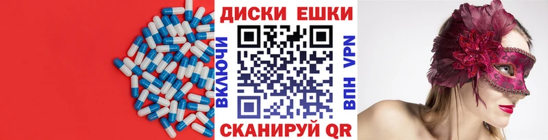 ЭКСТАЗИ диски  кракен зеркало  Ивангород  купить  цена 