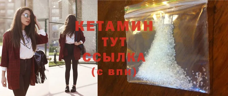 Кетамин ketamine  Ивангород 