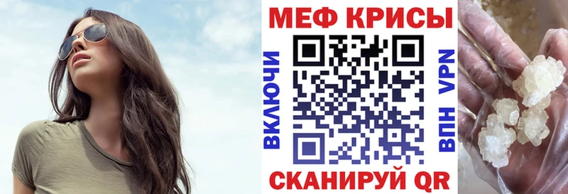 МЕФ mephedrone Ивангород