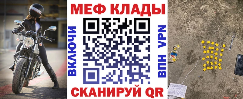 Меф мяу мяу мука Ивангород