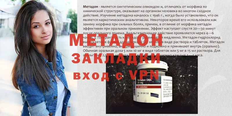 МЕТАДОН methadone  Ивангород 