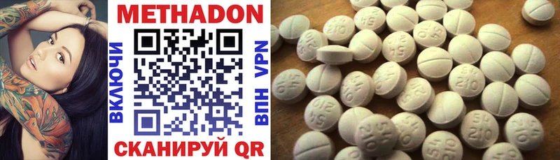 где купить наркотик  Ивангород  Метадон VHQ 