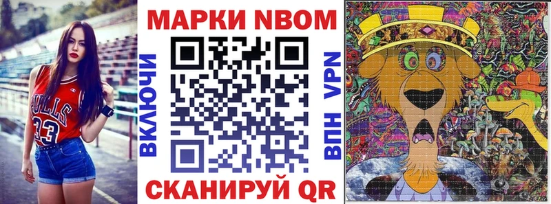 Марки NBOMe 1500мкг  Ивангород 